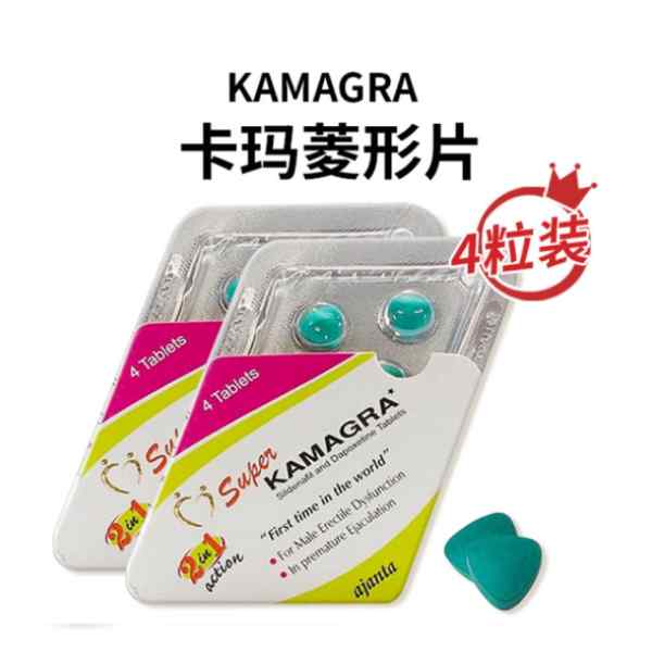 菱形卡玛片Kamagra双效片能延时多久