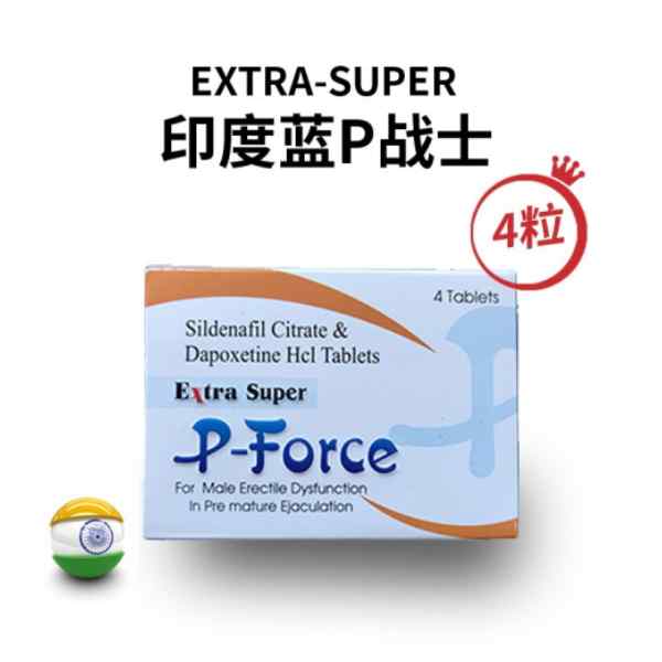 印度蓝P效果怎么样？