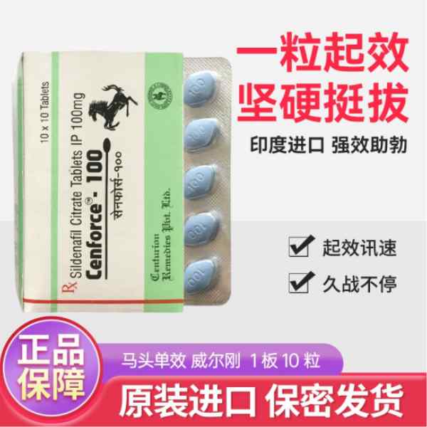 马牌100mg代购价格